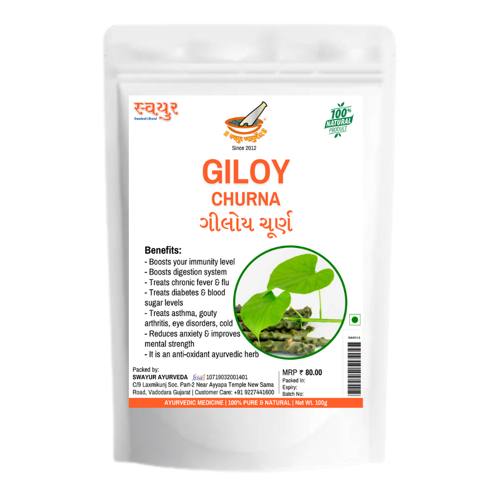 swayur giloy powder