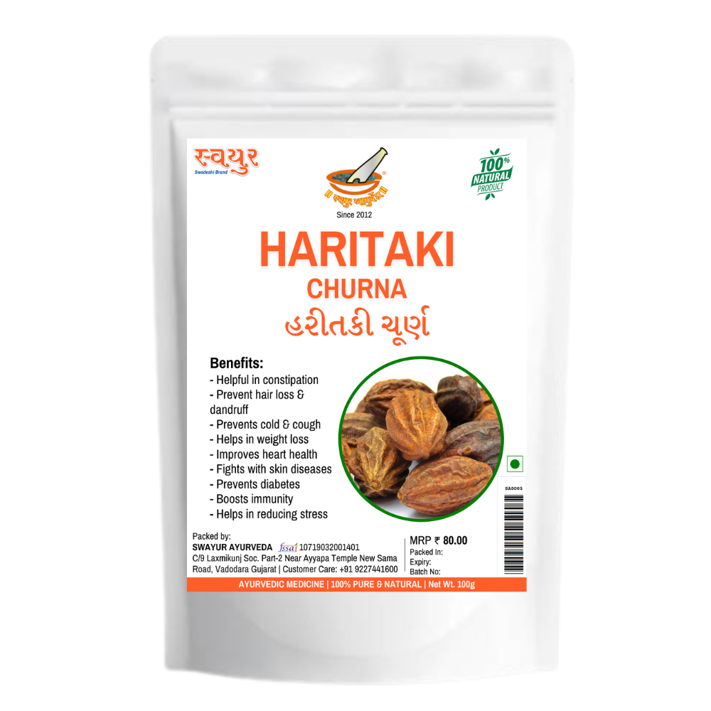 swayur haritaki powder