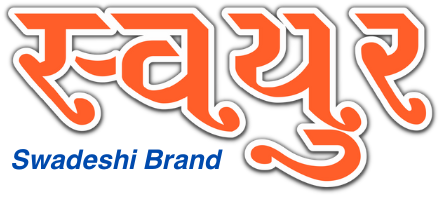 Swayur