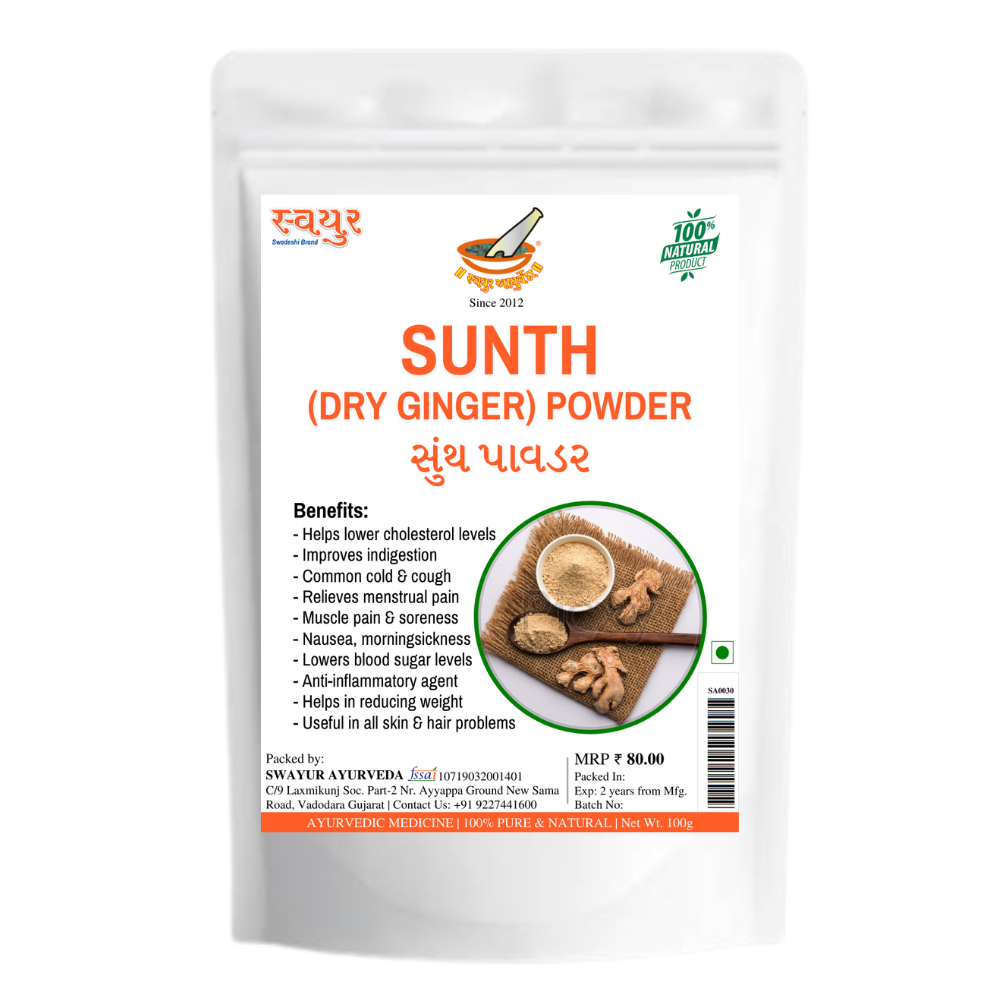 swayur dry ginger sunth powder