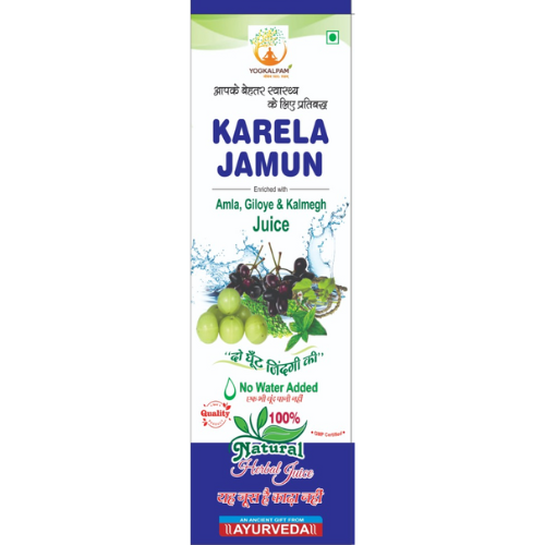 yogkalpam karela jamun juice